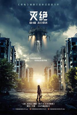 菌丝网络 经典科教片