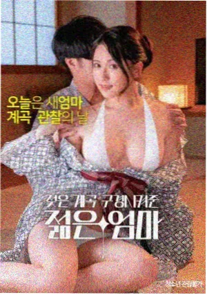 蘑菇人 动画电影海报