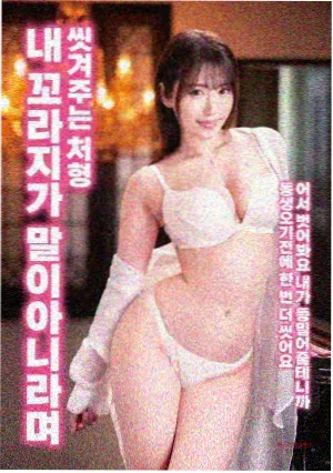 真菌星球 科幻电影海报